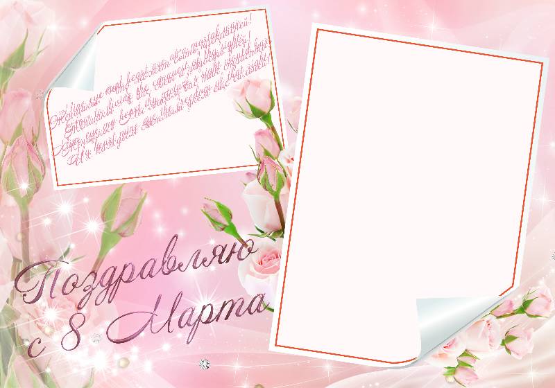 подарок на 8 марта фоторамка